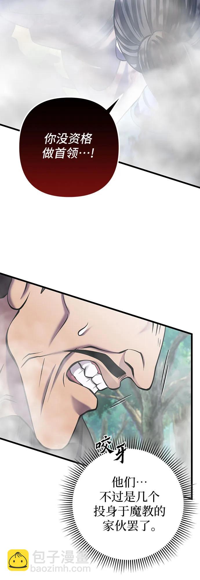 彭家四公子 - 第185話(1/2) - 8