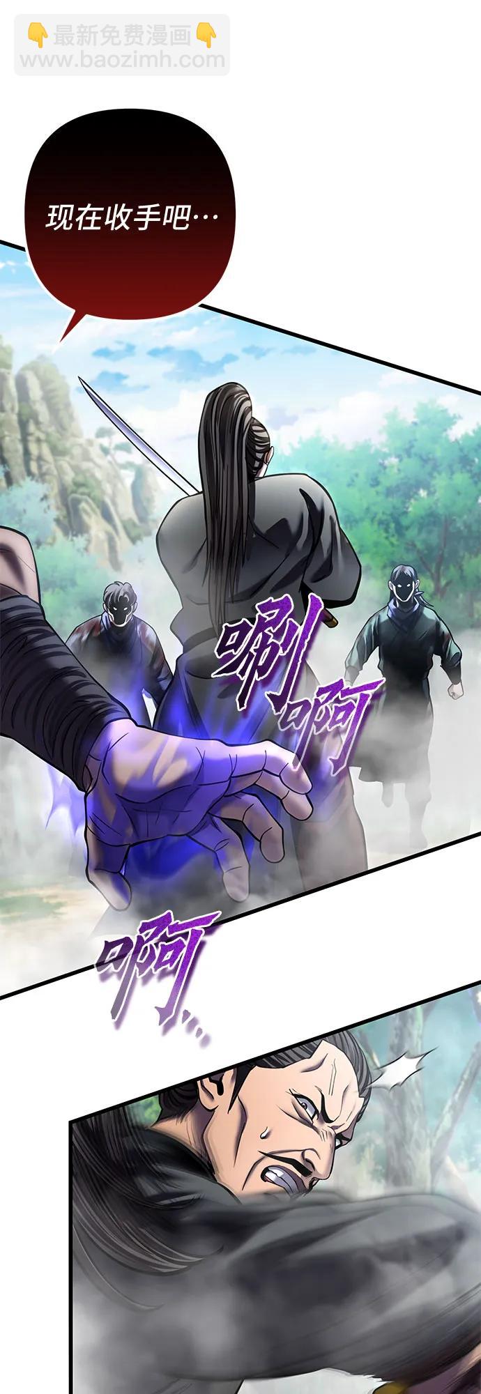 彭家四公子 - 第185話(1/2) - 2