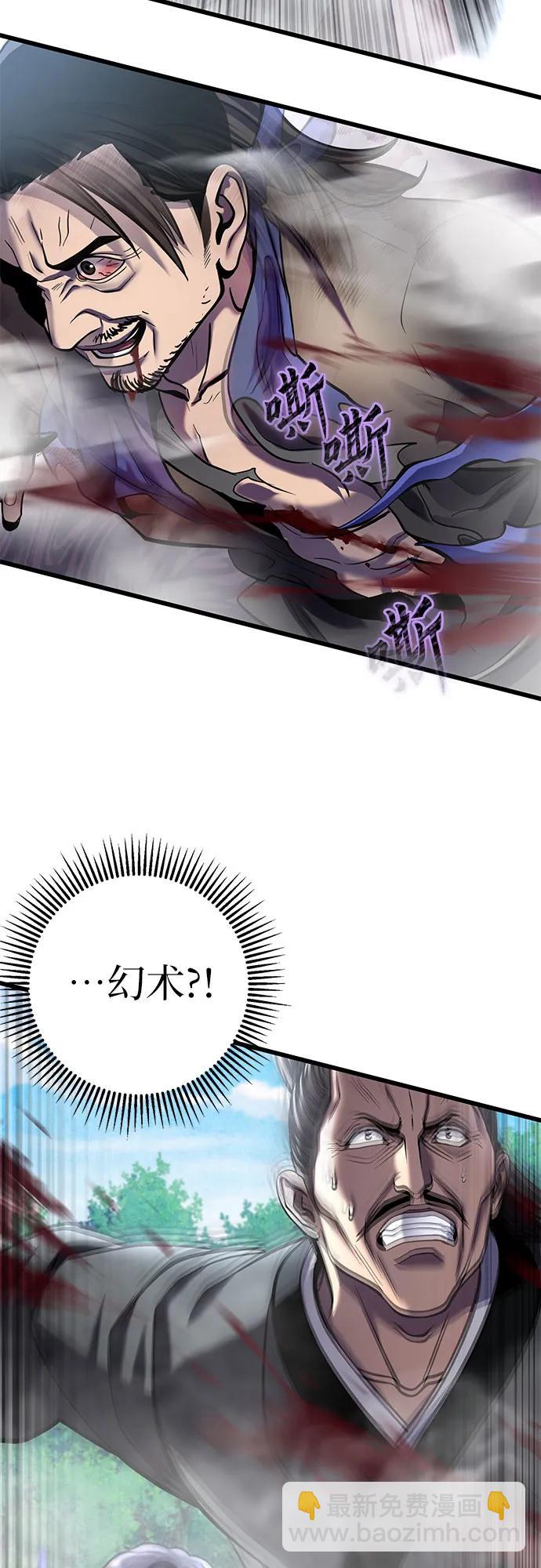 彭家四公子 - 第185話(1/2) - 4