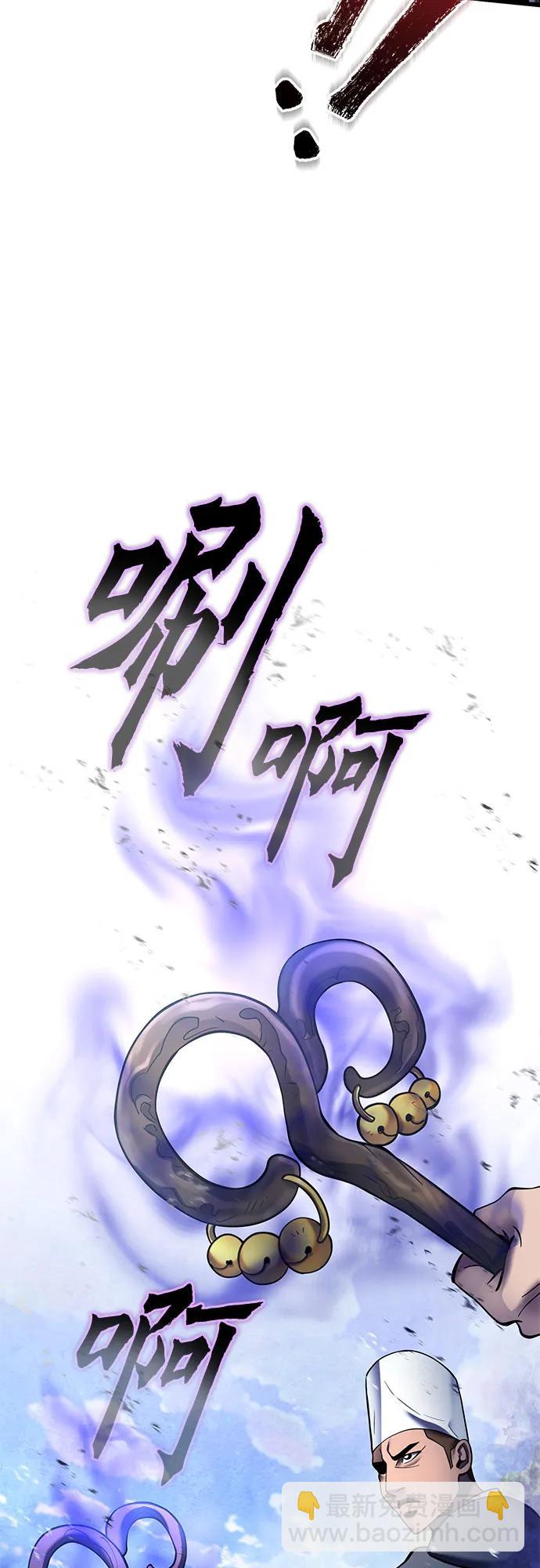 彭家四公子 - 第185話(1/2) - 3