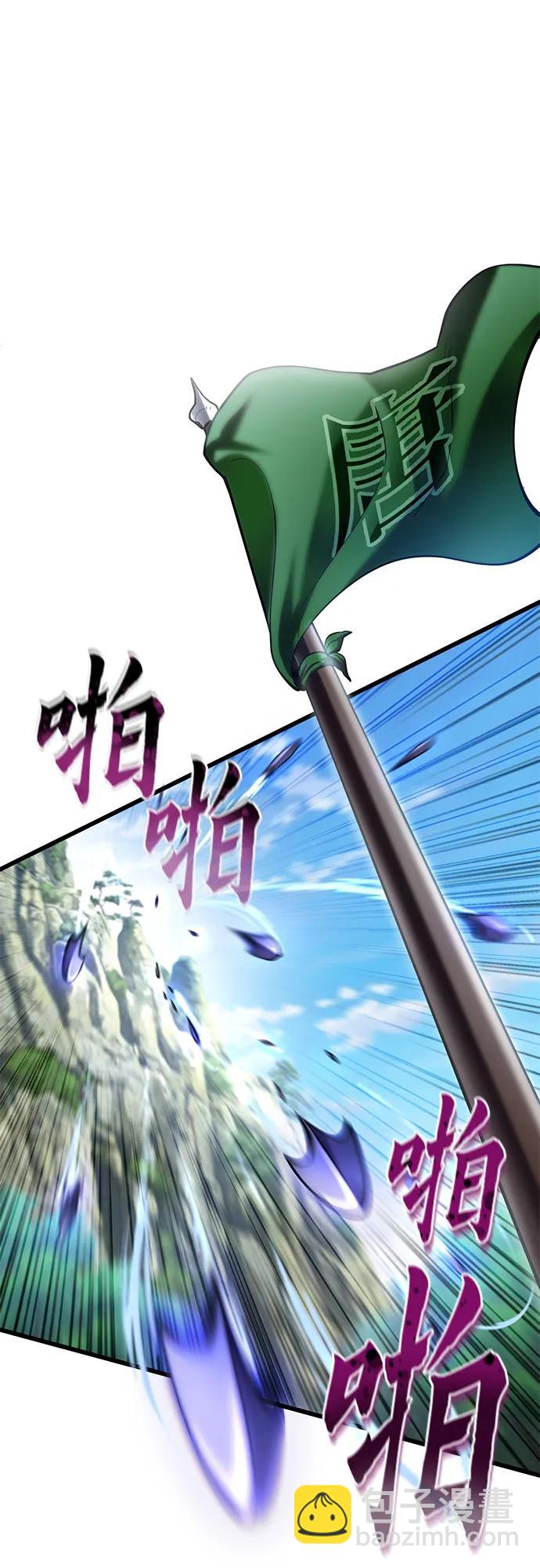 彭家四公子 - 第185話(1/2) - 6