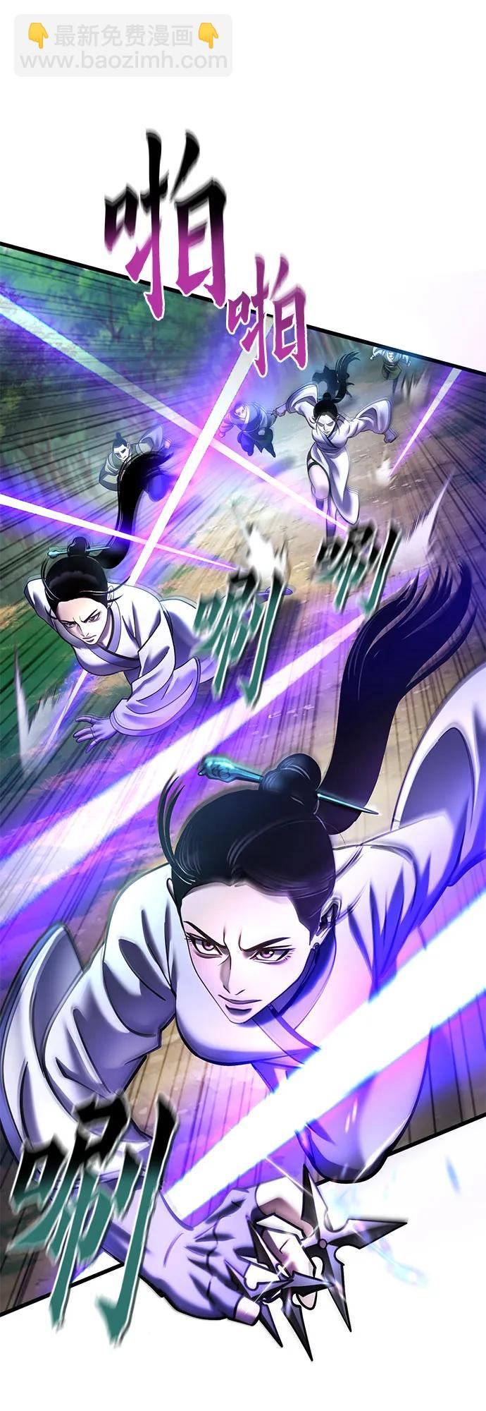 彭家四公子 - 第185話(1/2) - 8