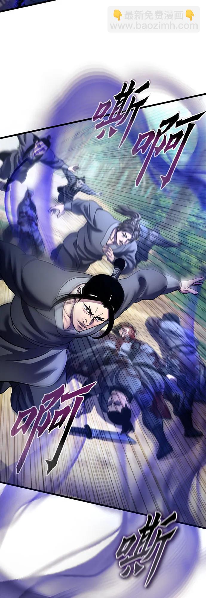 彭家四公子 - 第185話(1/2) - 3