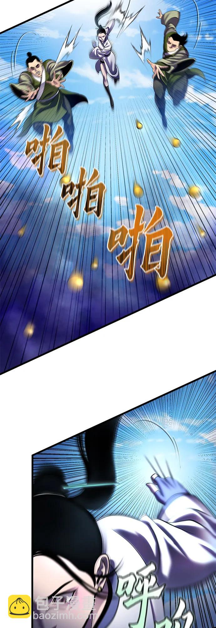 彭家四公子 - 第185話(1/2) - 6