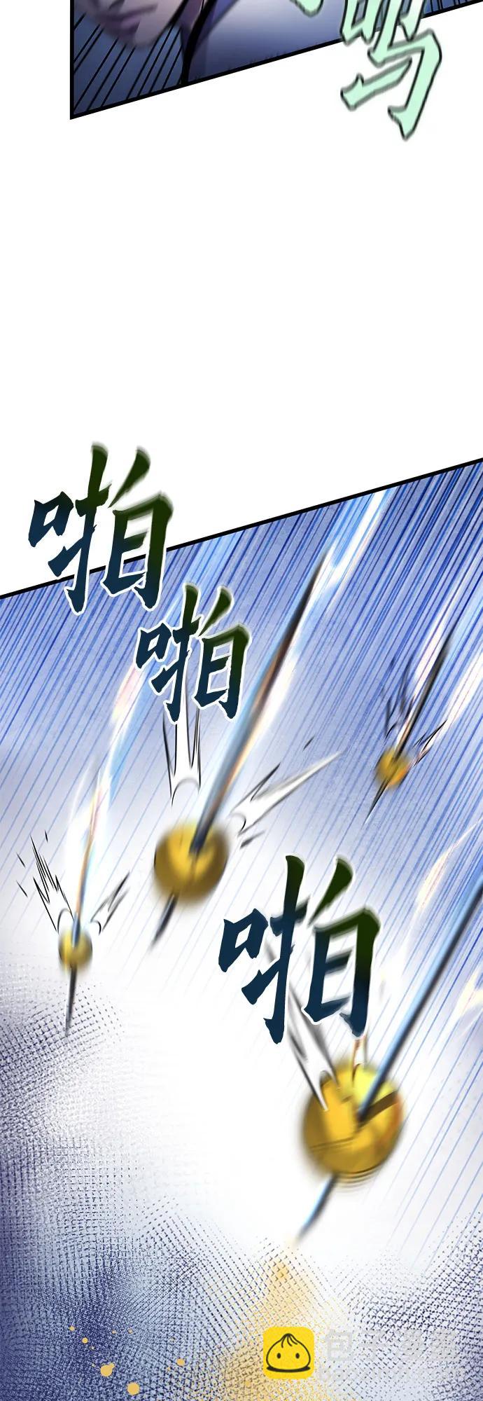 彭家四公子 - 第185話(1/2) - 7