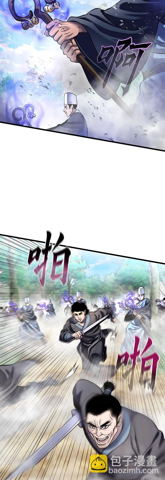 彭家四公子 - 第185話(1/2) - 4