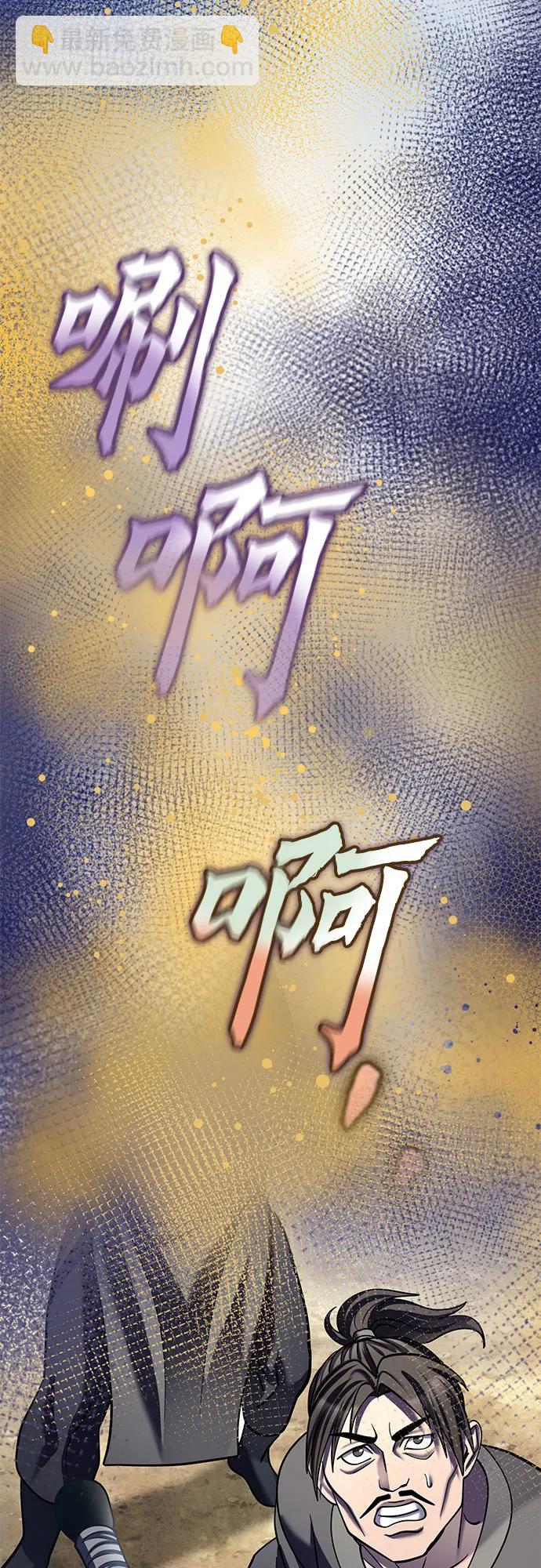 彭家四公子 - 第185話(1/2) - 8