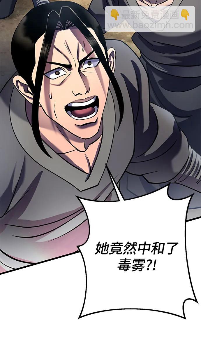 彭家四公子 - 第185話(1/2) - 1