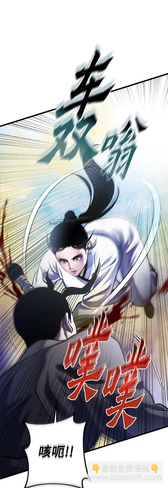 彭家四公子 - 第185話(1/2) - 2