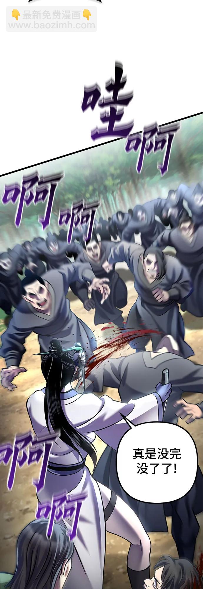 彭家四公子 - 第185話(1/2) - 3