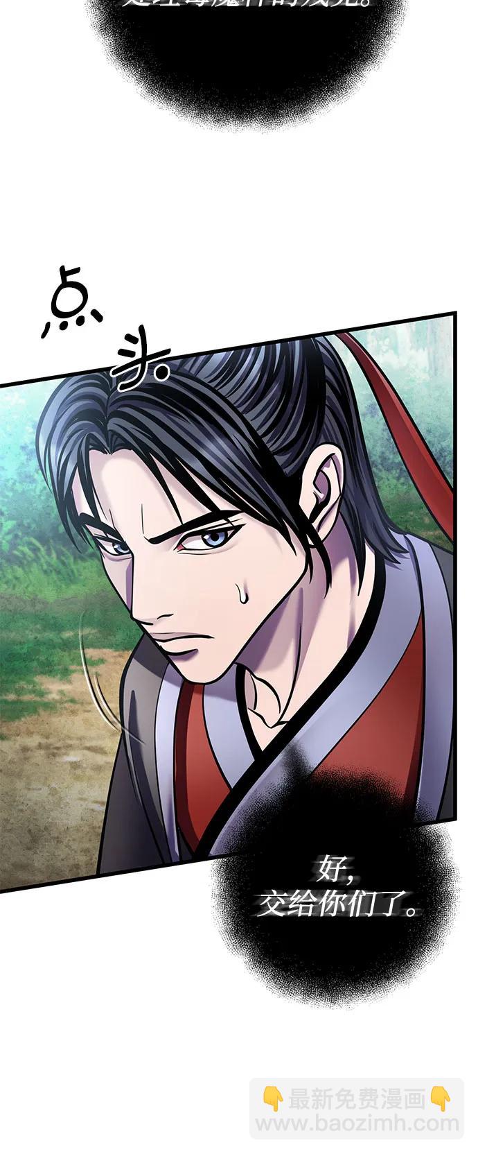 彭家四公子 - 第185話(1/2) - 5