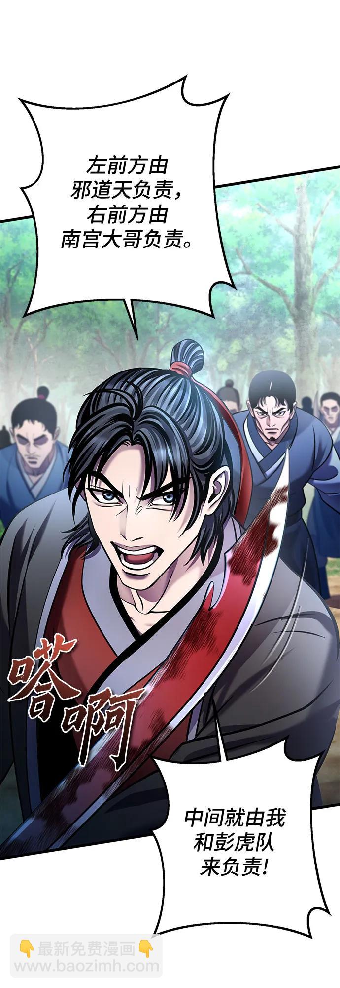 彭家四公子 - 第185話(1/2) - 6