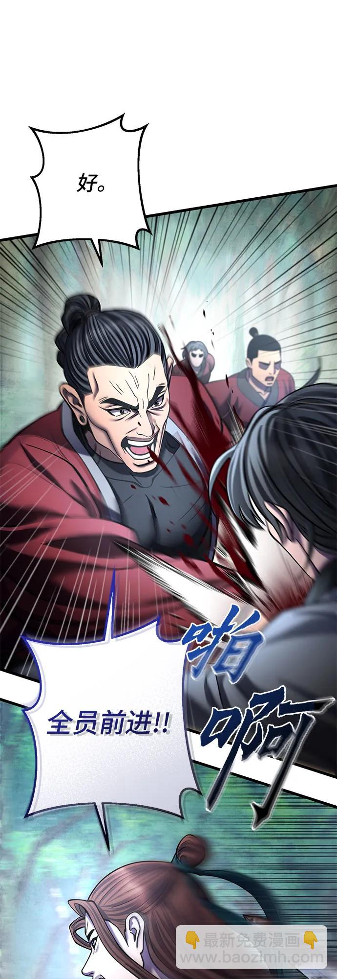 彭家四公子 - 第185話(1/2) - 7