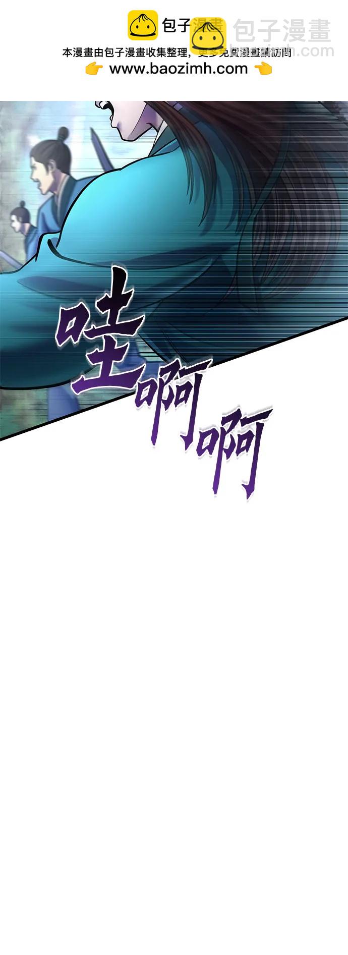 彭家四公子 - 第185話(1/2) - 8