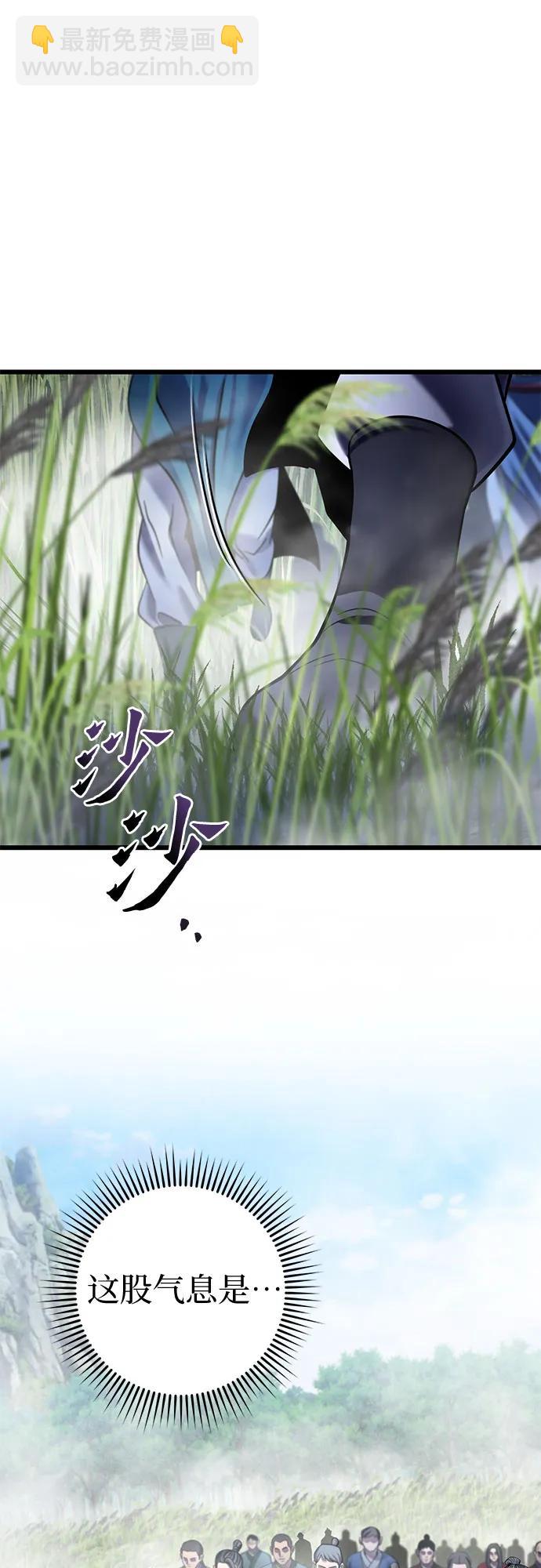 彭家四公子 - 第185話(1/2) - 1