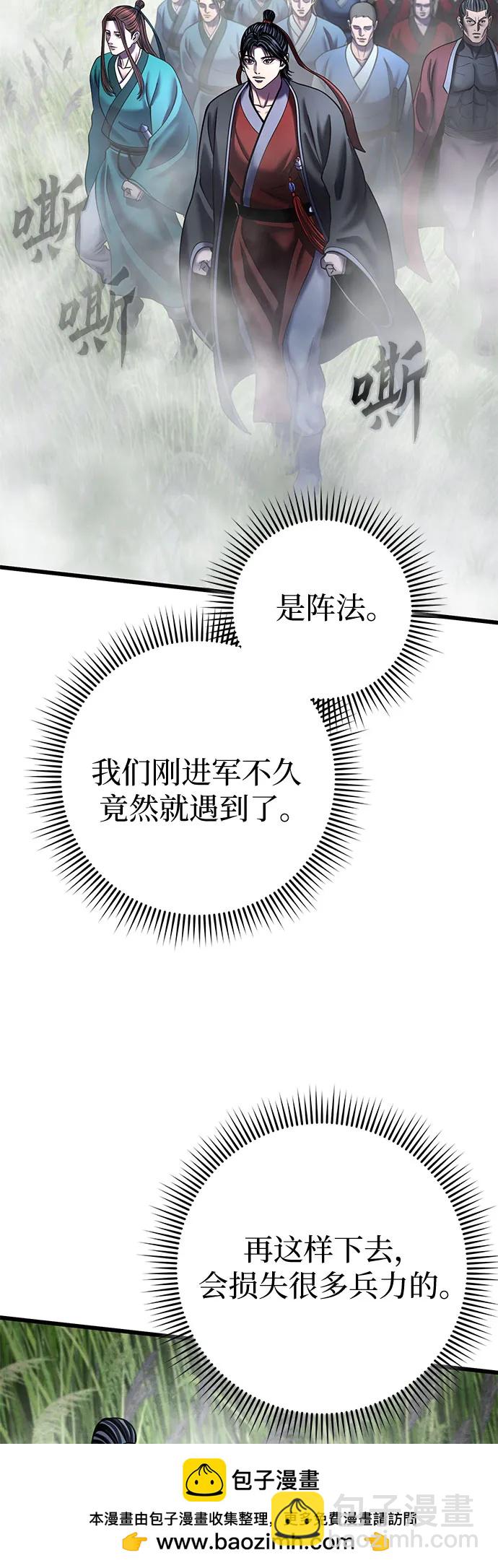 彭家四公子 - 第185話(1/2) - 2