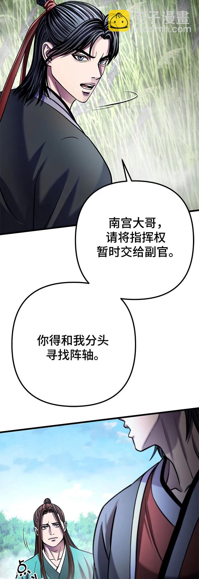 彭家四公子 - 第185話(2/2) - 5