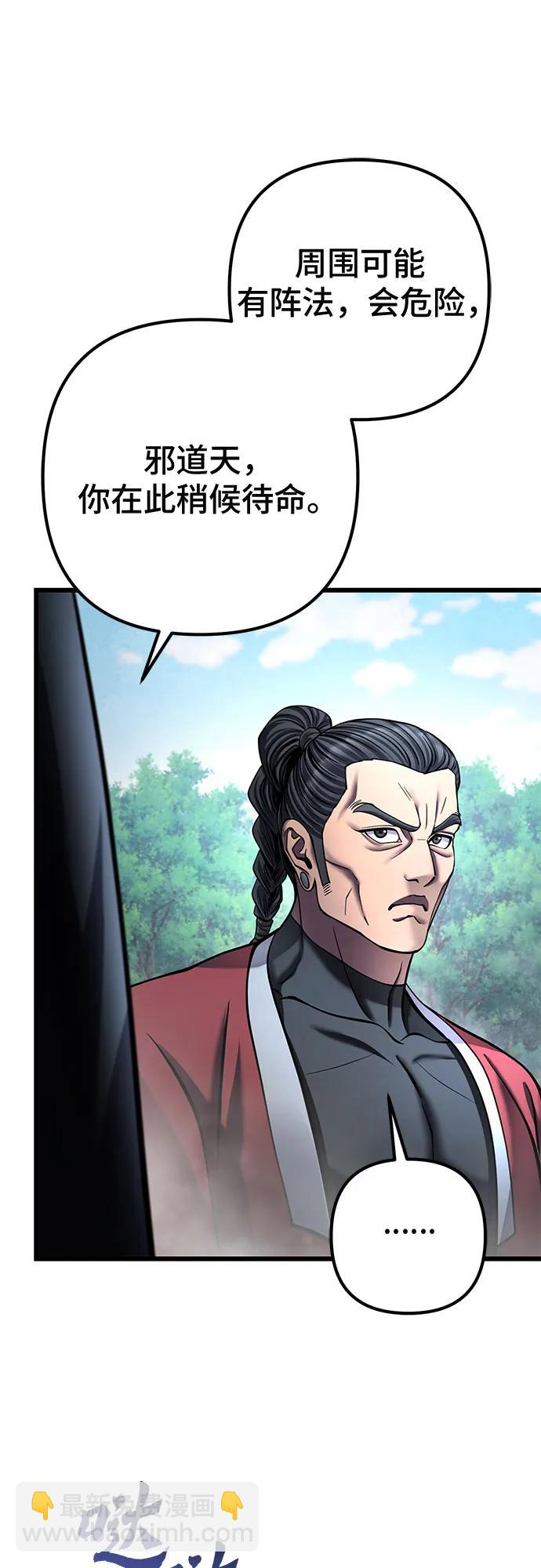 彭家四公子 - 第185話(2/2) - 7