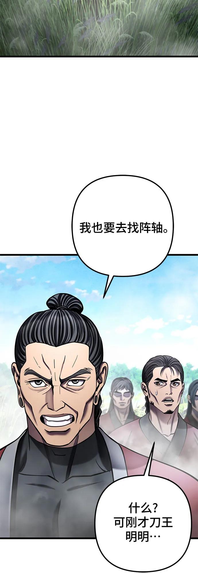 彭家四公子 - 第185話(2/2) - 2