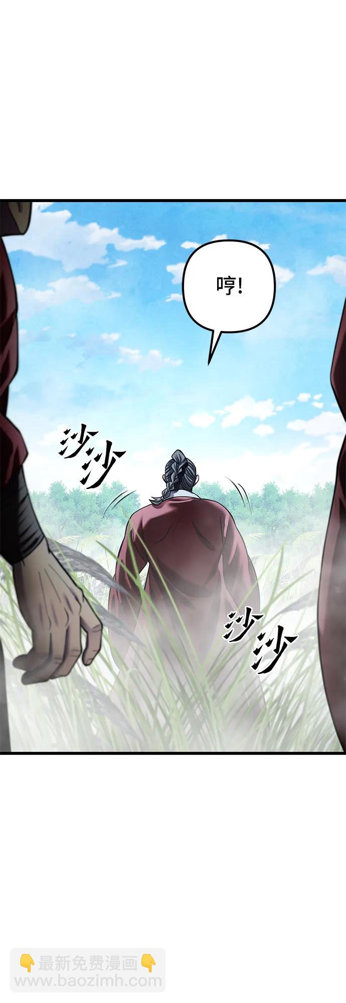 彭家四公子 - 第185話(2/2) - 5