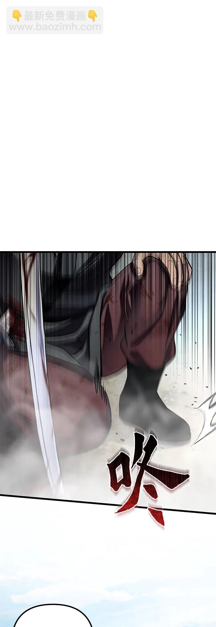 彭家四公子 - 第185話(2/2) - 6