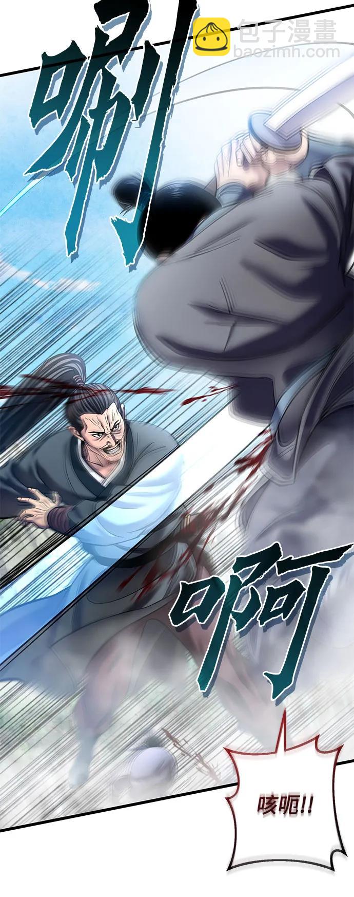 彭家四公子 - 第185話(1/2) - 6