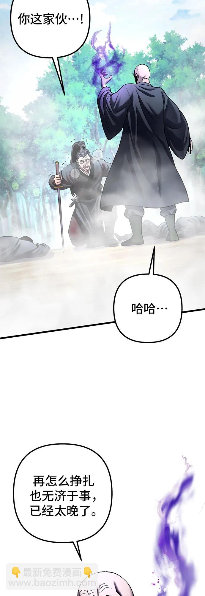 彭家四公子 - 第185話(2/2) - 7