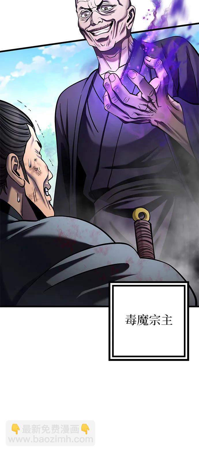 彭家四公子 - 第185話(2/2) - 1