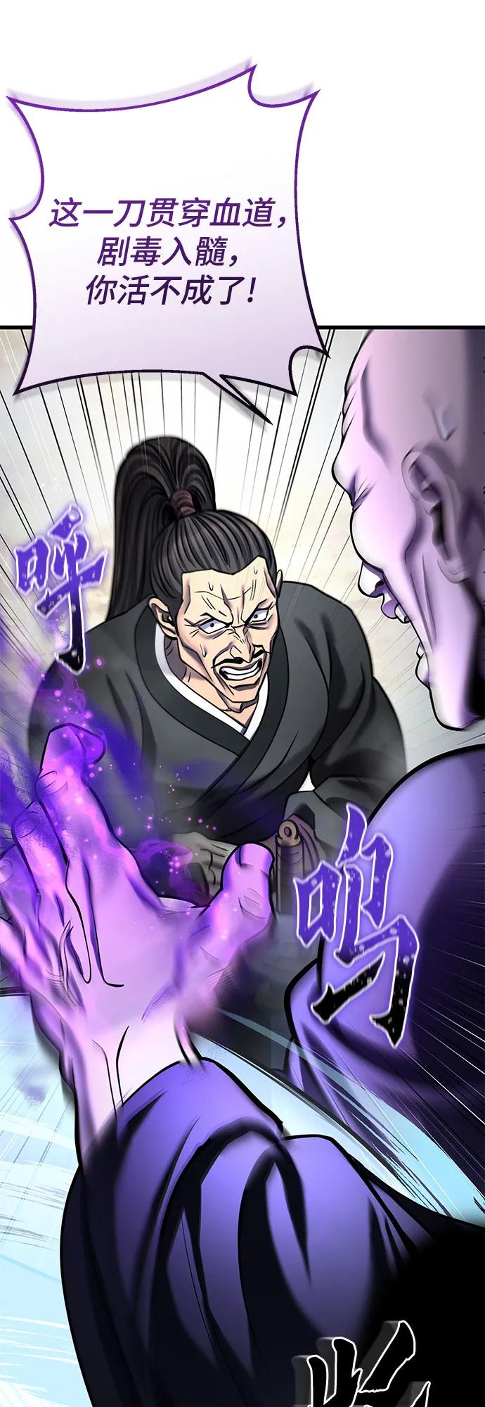 彭家四公子 - 第185話(2/2) - 2