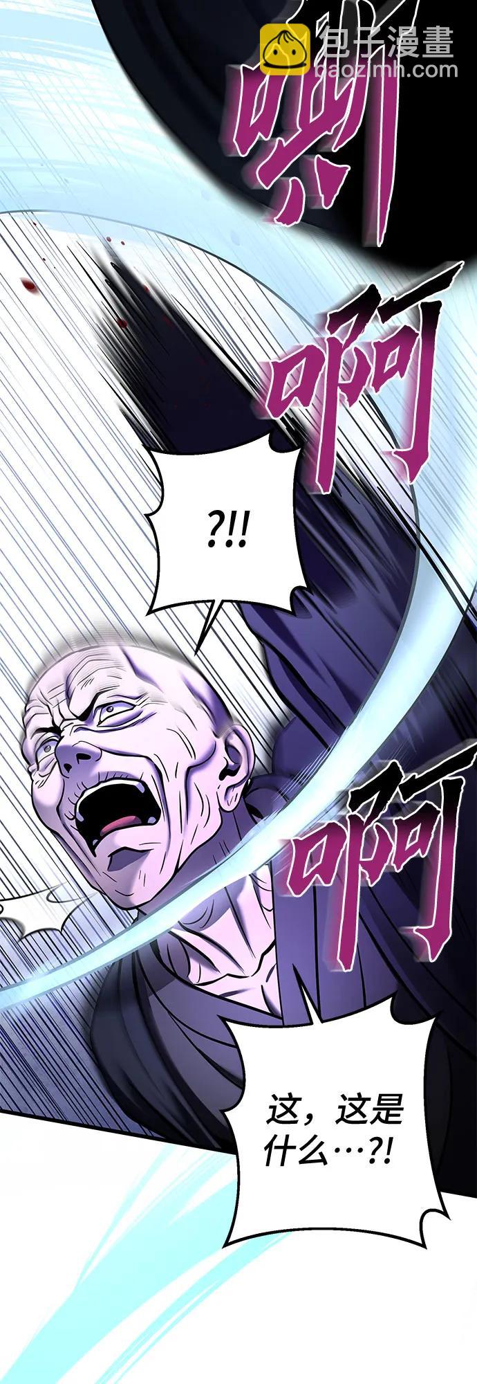 彭家四公子 - 第185話(2/2) - 3