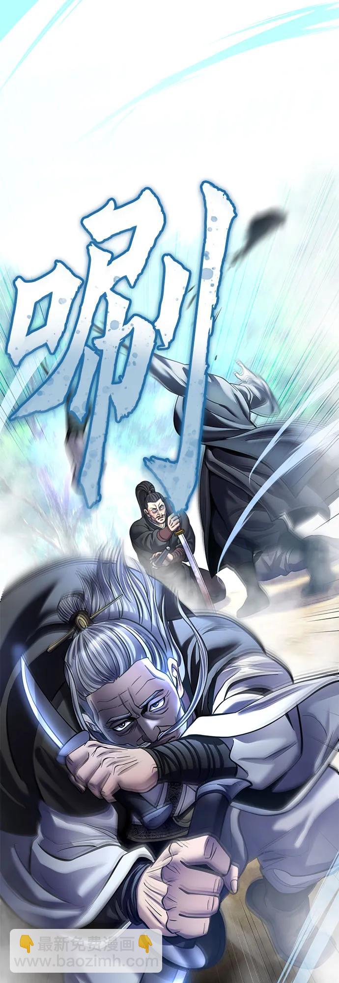 彭家四公子 - 第185話(2/2) - 4