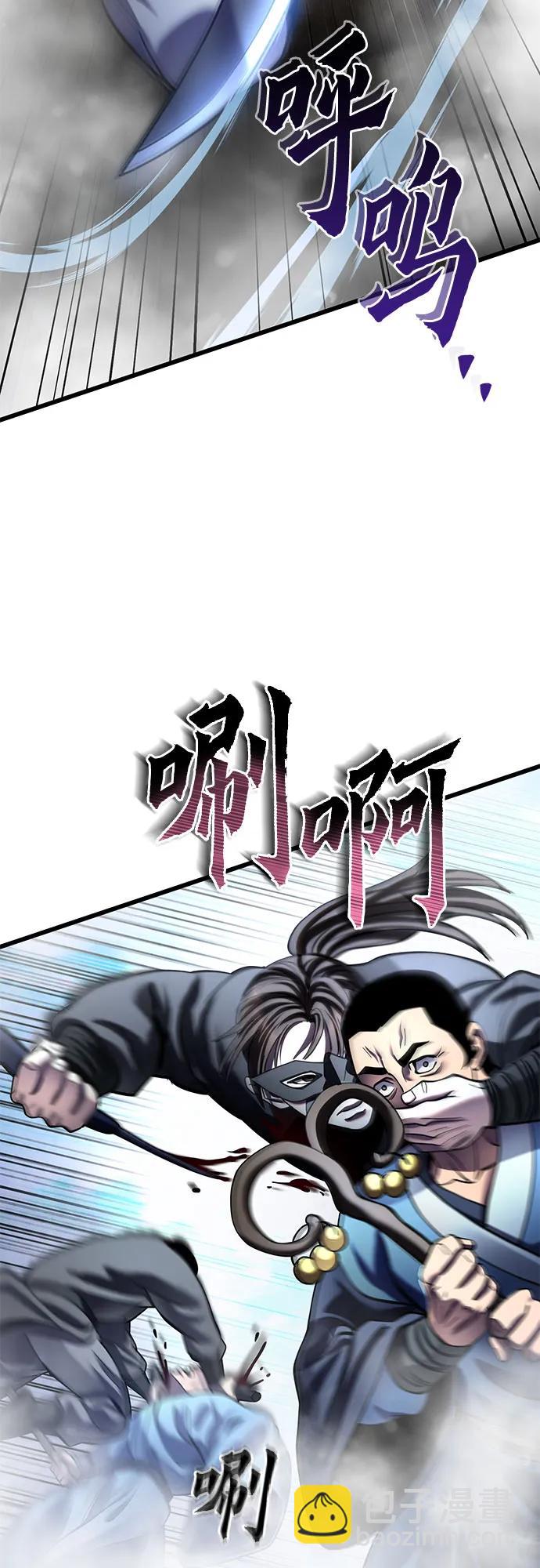 彭家四公子 - 第185話(2/2) - 5