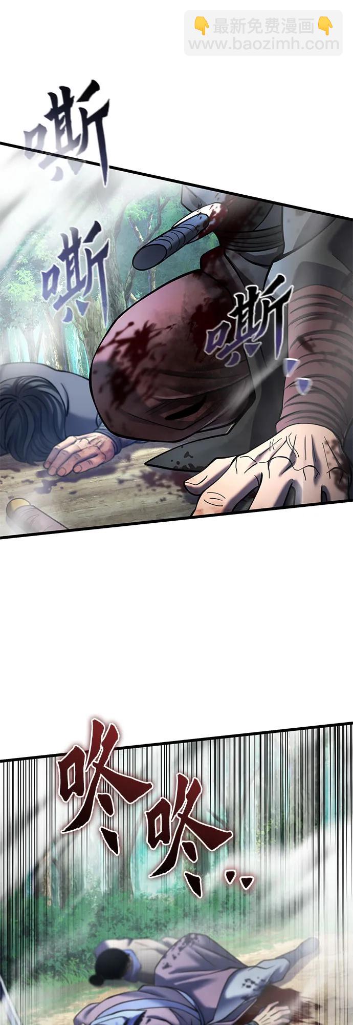 彭家四公子 - 第185話(2/2) - 7