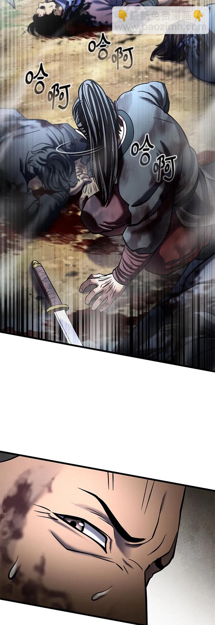 彭家四公子 - 第185話(2/2) - 1