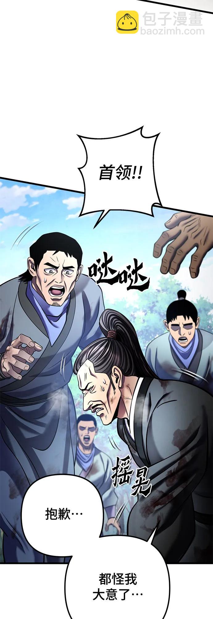 彭家四公子 - 第185話(2/2) - 2