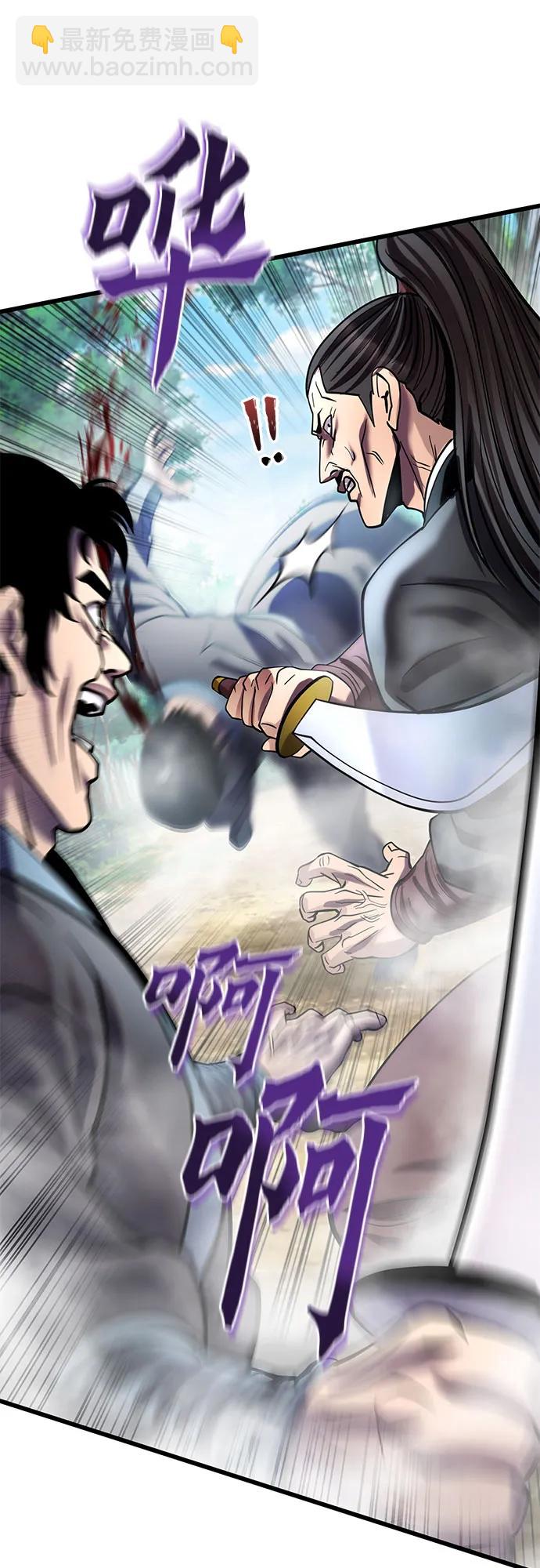 彭家四公子 - 第185話(1/2) - 7