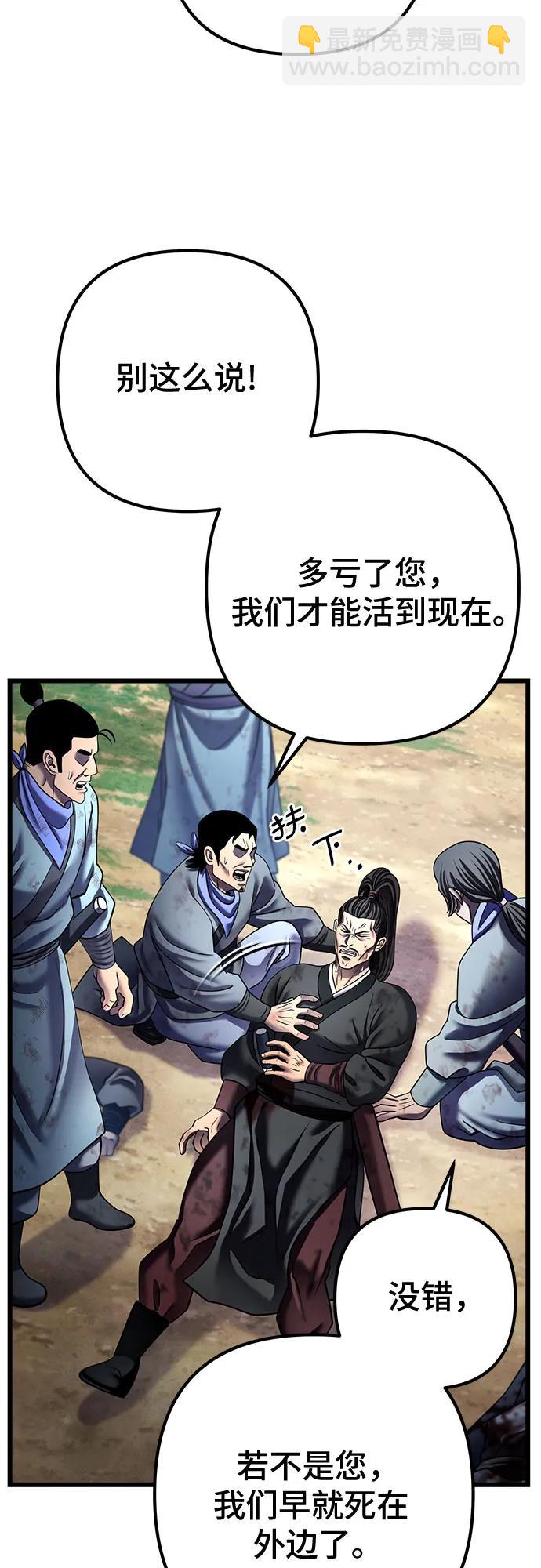 彭家四公子 - 第185話(2/2) - 3