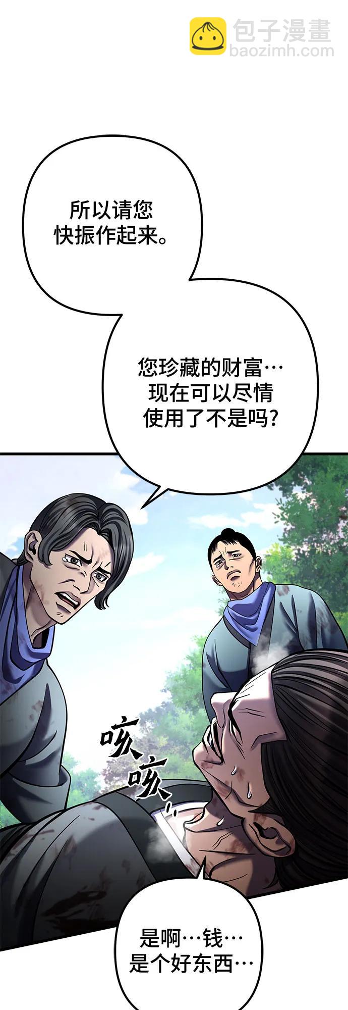 彭家四公子 - 第185話(2/2) - 5