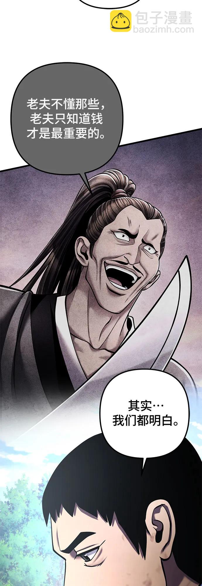 彭家四公子 - 第185話(2/2) - 6