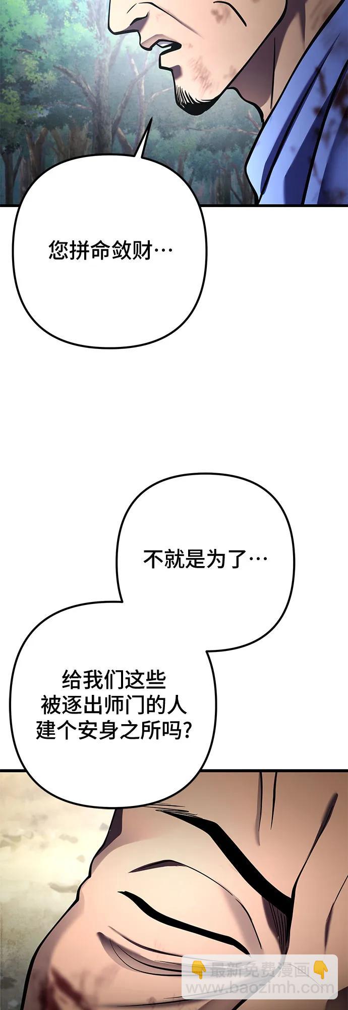 彭家四公子 - 第185話(2/2) - 7