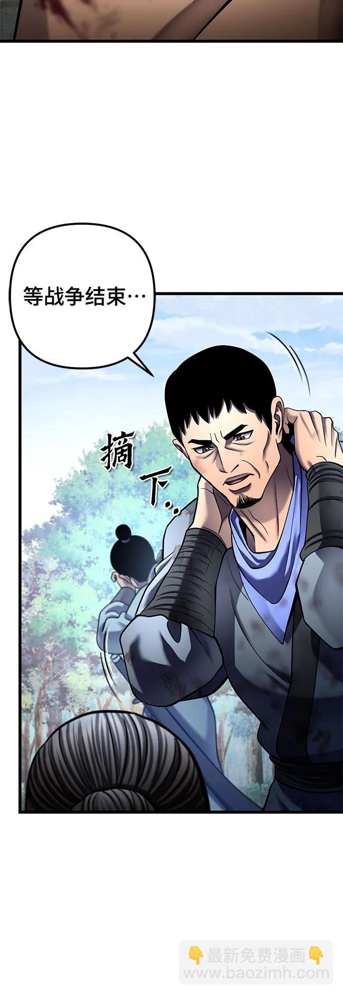 彭家四公子 - 第185話(2/2) - 1