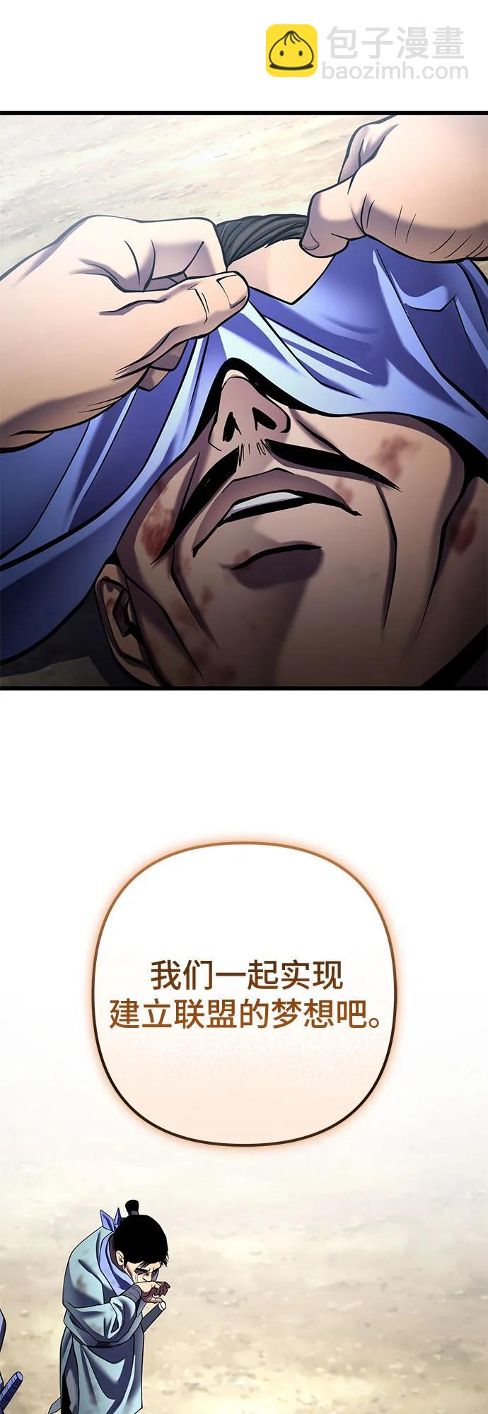 彭家四公子 - 第185話(2/2) - 3