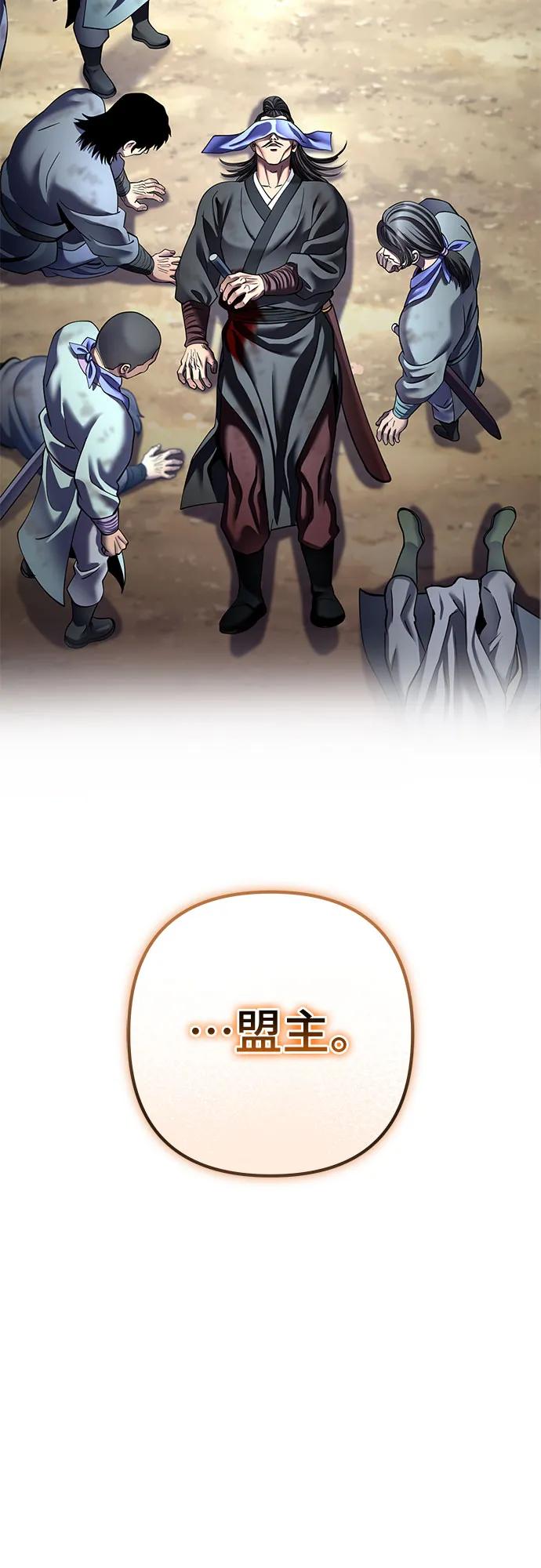 彭家四公子 - 第185話(2/2) - 4