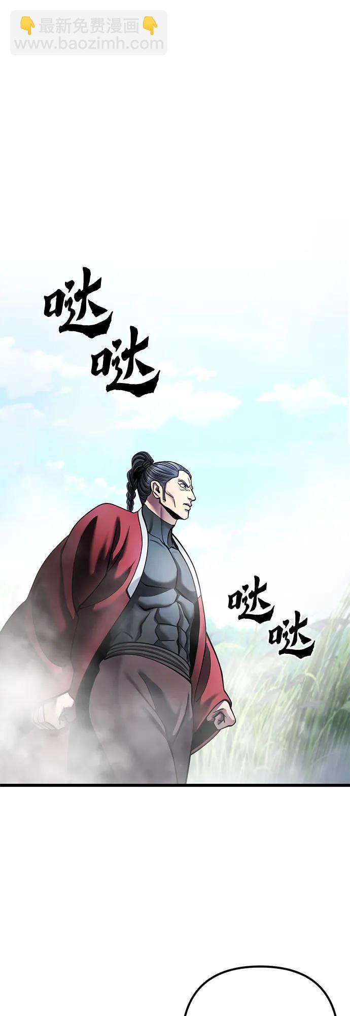 彭家四公子 - 第185話(2/2) - 5