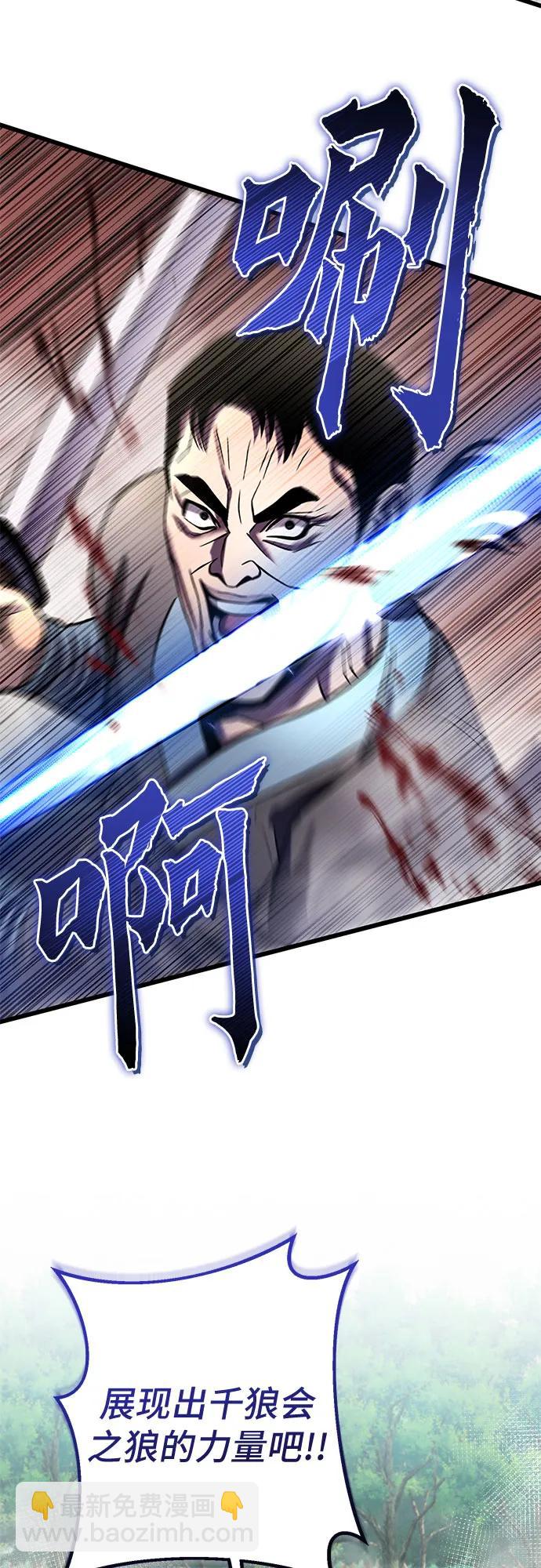 彭家四公子 - 第185話(1/2) - 8