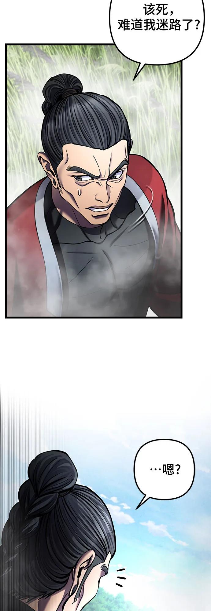 彭家四公子 - 第185話(2/2) - 6