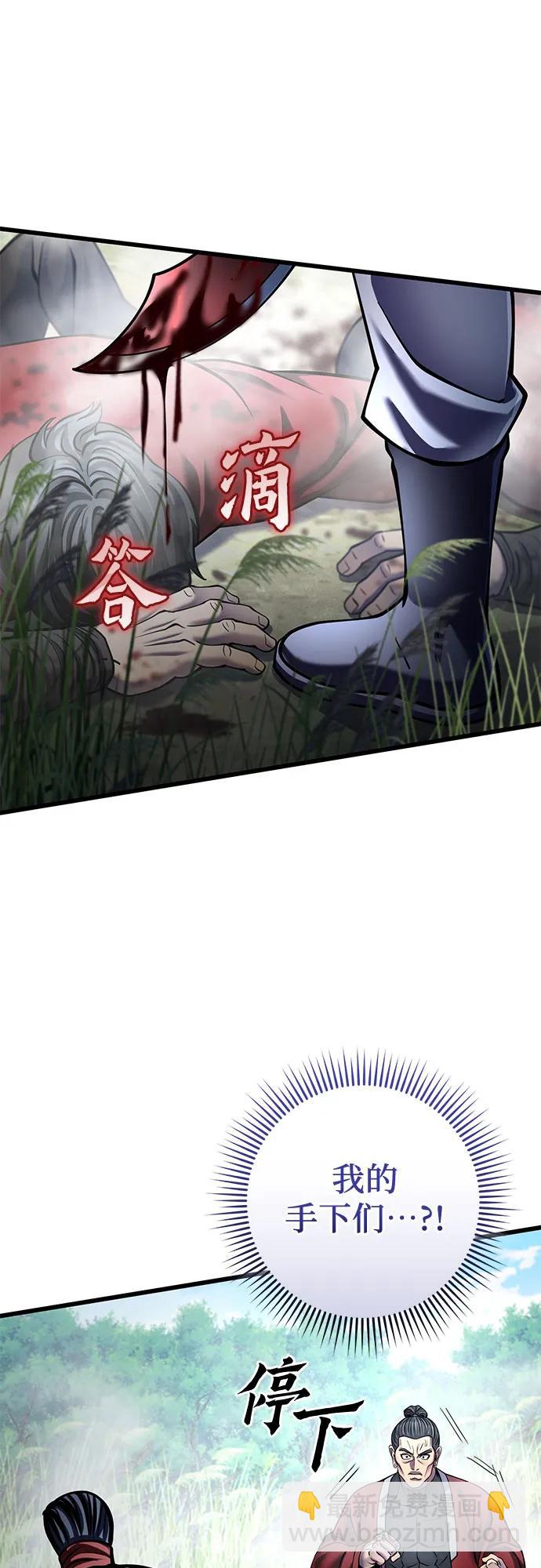 彭家四公子 - 第185話(2/2) - 1