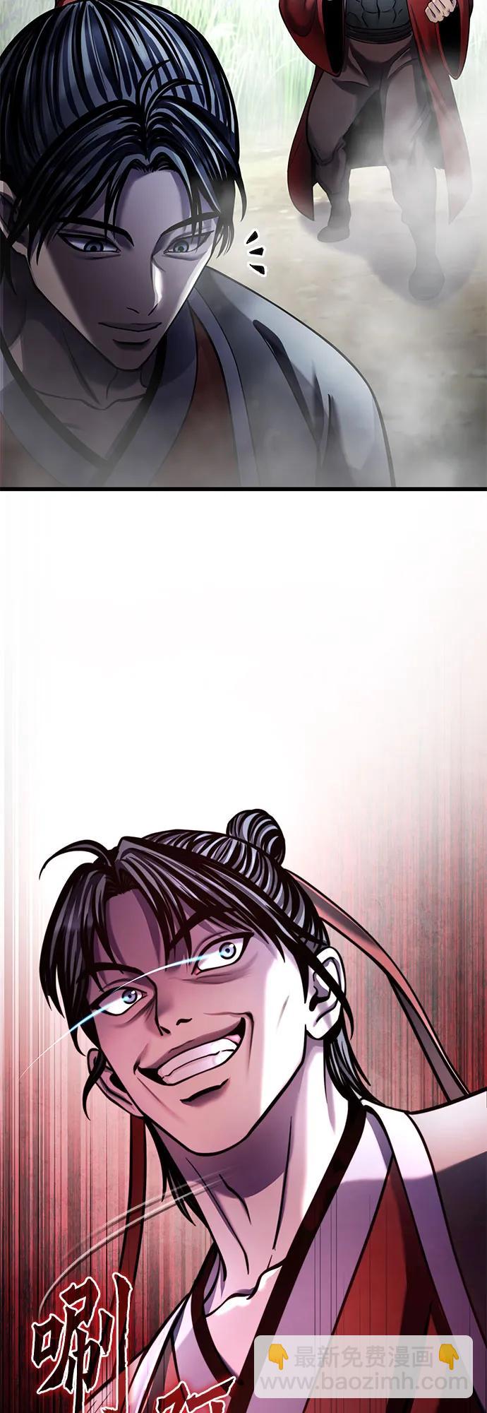 彭家四公子 - 第185話(2/2) - 2