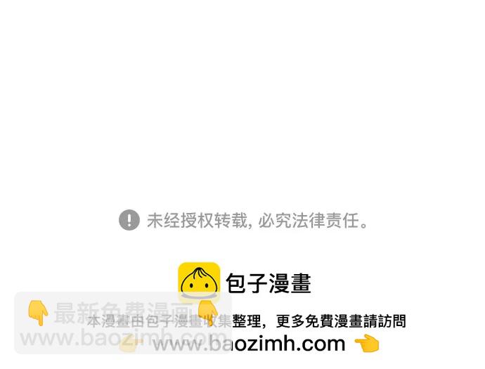 彭家四公子 - 第185話(2/2) - 4