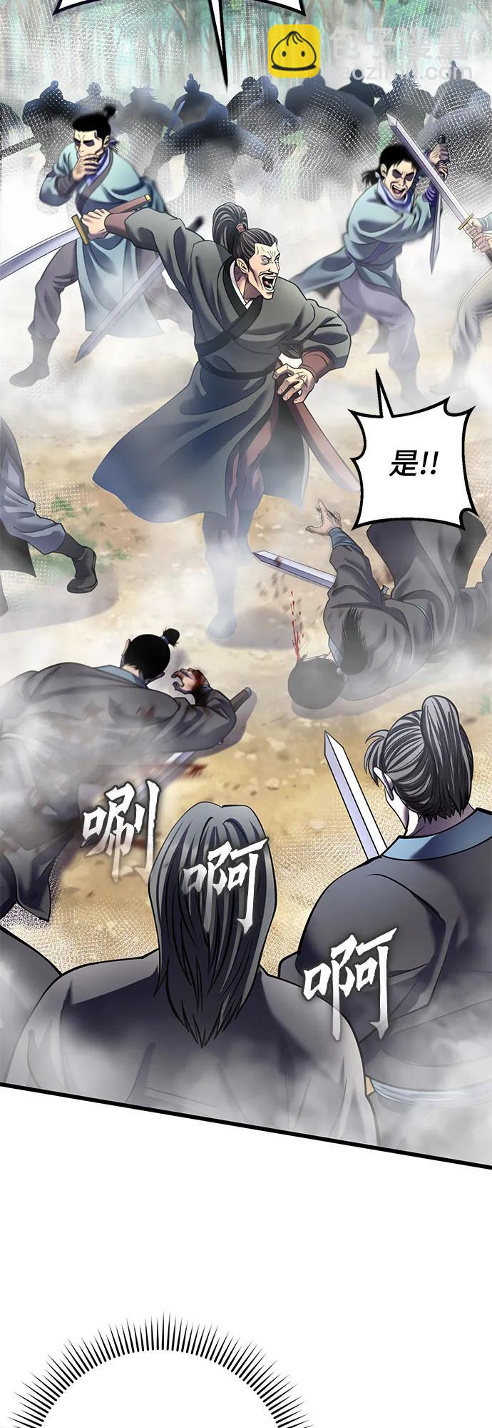 彭家四公子 - 第185話(1/2) - 1